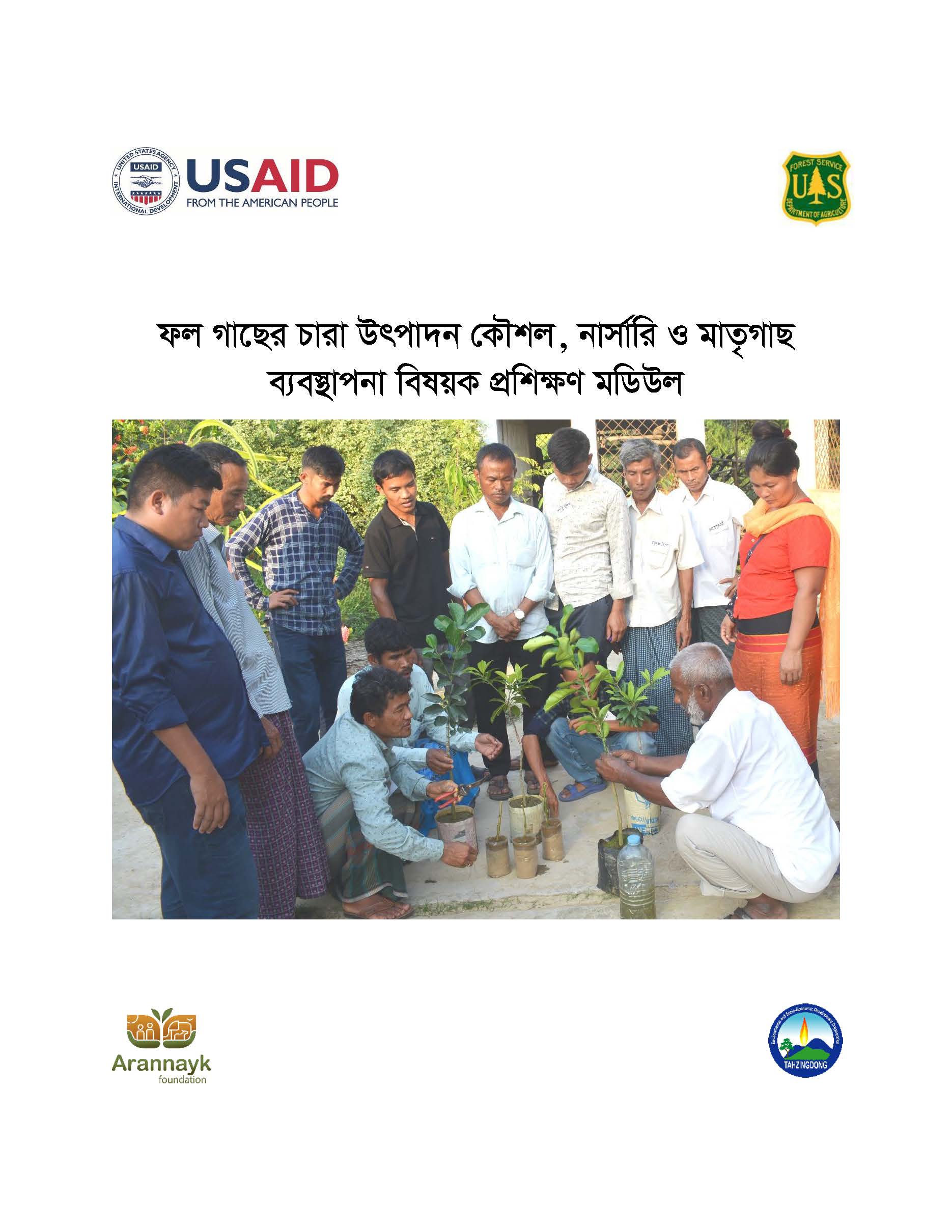 Nursery Training Module