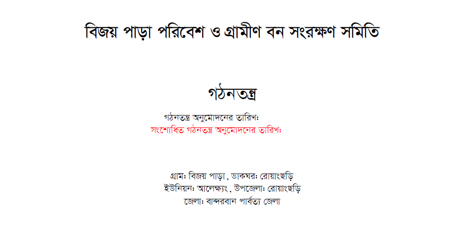 Constitution of Bijoy Para VCF