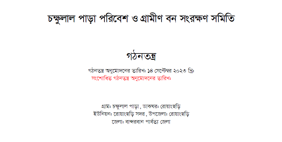 Constitution of Chokkhulal Para VCF