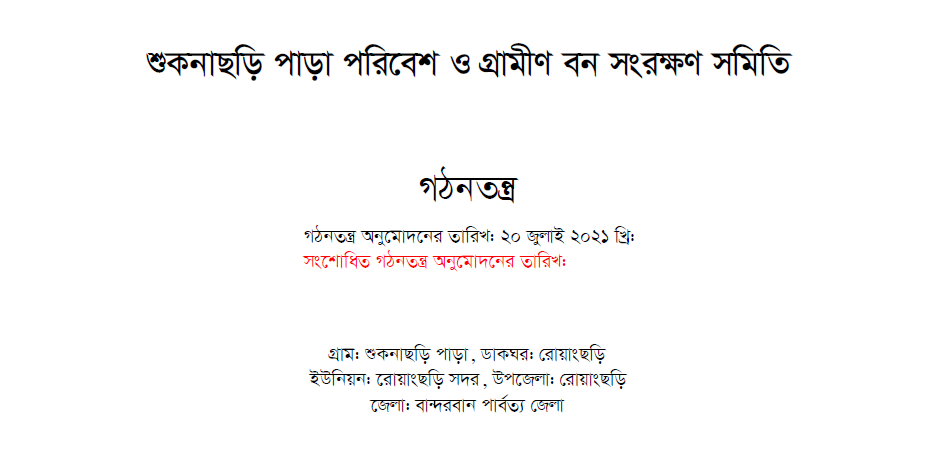 Constitution of Shuknachari Para VCF