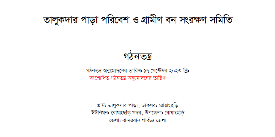 Constitution of Talukdar Para VCF